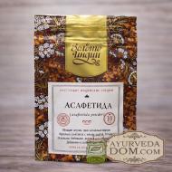 Асафетида чистая смола молотая (Asafoetida Powder) 10 г