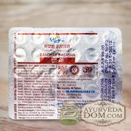 Гандхак расаяна Дхутапапешвар 30 таб (Dhootapapeshwar Gandhak rasayan)