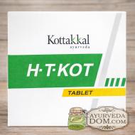 Эйч-Ти-Кот Коттаккал 100 таб от гипертонии (H-T-Kot Kottakkal) 