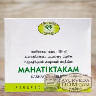 "Махатиктакам кашаям АВН" 100 таб (Mahatiktakam kashayam tablets AVN)