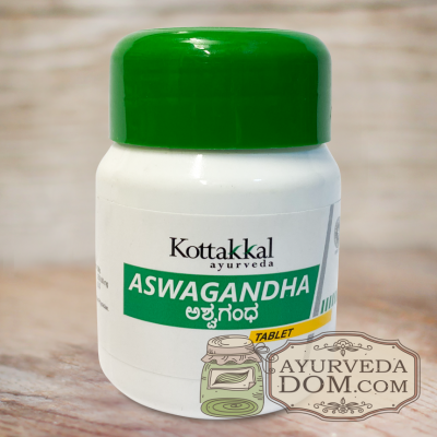 Ашвагандха Коттаккал 60 таб (Ashwagandha AVS Kottakkal)