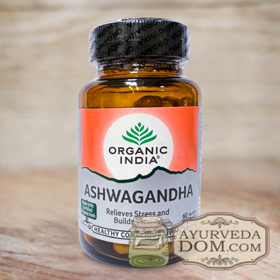 Ашвагандха Органик Индия 60 кап (Ashwagandha Organic India)