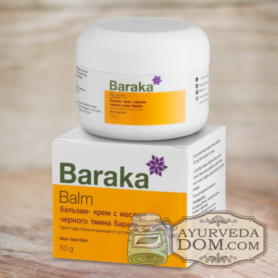 Бальзам крем с маслом черного тмина Baraka 10г