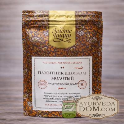 Фенугрек Шамбала молотый (Fenugreek Powder) 100 г 
