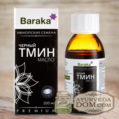 Масло черный тмин эфиопские семена 100мл Барака