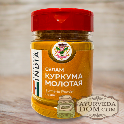 Куркума молотая СЕЛАМ (Turmeric LALITA SELAM) 120 гр 