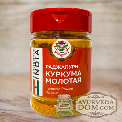 Куркума молотая РАДЖАПУРИ 120 гр (Turmeric RAJAPURI Lalita)